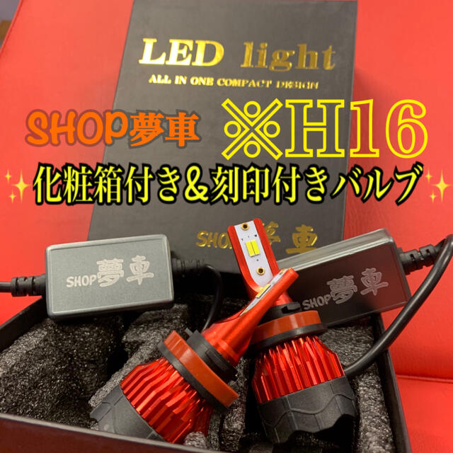 -ヴォクシーVOXYZRR7【世界初‼️】H16 グリーンイエロー×ホワイト　2色切替！LED フォグランプ