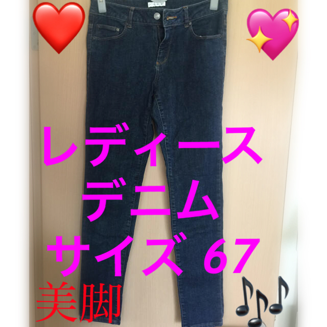 ニッセン(ニッセン)のデニム ジーンズ 67 レディースのパンツ(デニム/ジーンズ)の商品写真