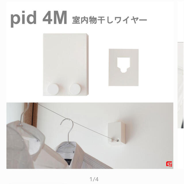 【値下げ】pid4m