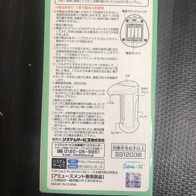 サンエックス(サンエックス)の新品未使用♡リラックマ♡自動ソープディスペンサー♡ インテリア/住まい/日用品の日用品/生活雑貨/旅行(日用品/生活雑貨)の商品写真