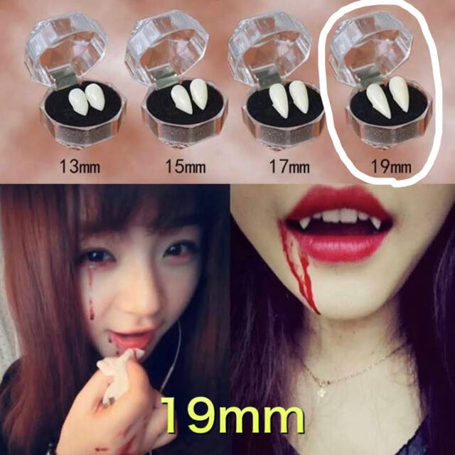 付け牙・八重歯 19mm 仮装 ハロウィン コスプレアイテム ネコ 猫 キバ フリマアプリ ラクマ