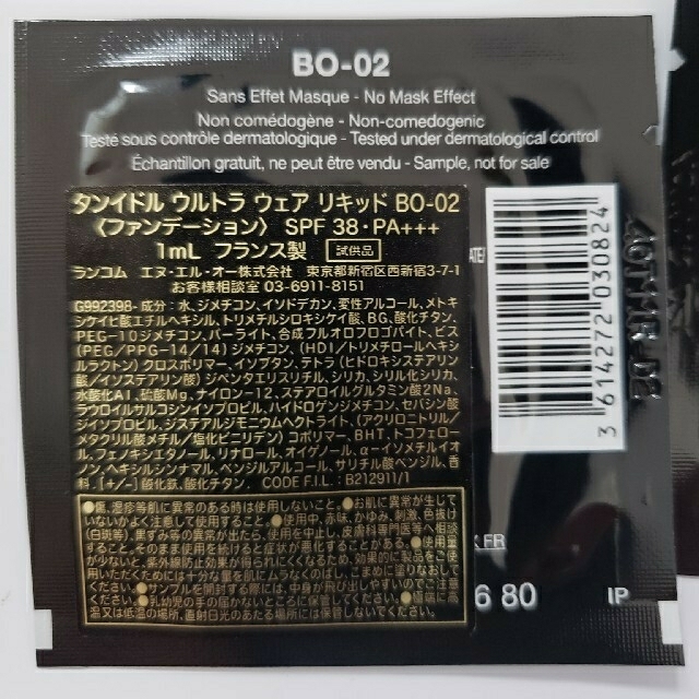 LANCOME(ランコム)のランコム タンイドル ウルトラ ウェア リキッド BO-02サンプル×10 コスメ/美容のベースメイク/化粧品(ファンデーション)の商品写真