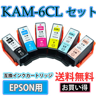 エプソン(EPSON)の送料無料KAM-6CL-L 増量版　カメ　6色セット互換インクカートリッジ(PC周辺機器)