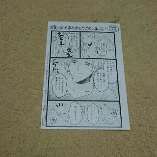 白海さくら スマホ×ボーイフレンド 特典 TSUTAYA(女性漫画)