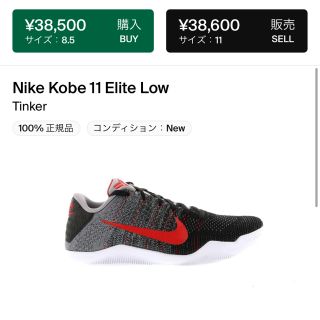 ナイキ(NIKE)のNIKE KOBE Ⅺ 11 Tinker hatfield  コービー11(スニーカー)