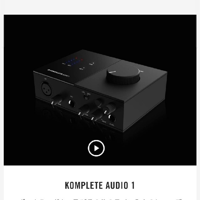 美品・KOMPLETE AUDIO 1（オーディオインターフェース） 1