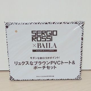 セルジオロッシ(Sergio Rossi)のBAILA  付録 SERGIO ROSSI ブラウンPVCトート&ポーチセット(ファッション)