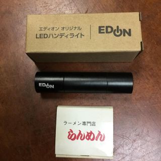 Edison 懐中電気　１個(その他)