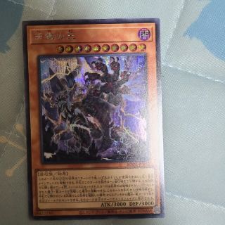 ユウギオウ(遊戯王)の遊戯王 天獄の王 シークレット(その他)