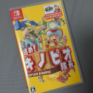 ニンテンドースイッチ(Nintendo Switch)の進め！ キノピオ隊長 Switch(家庭用ゲームソフト)