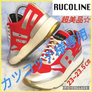 ルコライン 4000 DREAM MELOG レッド【★超美品★セール！】(スニーカー)