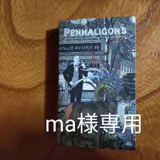 ペンハリガン(Penhaligon's)のペンハリガン・ジ イニミタブル ウィリアム ペンハリガン オードパルファム(ユニセックス)