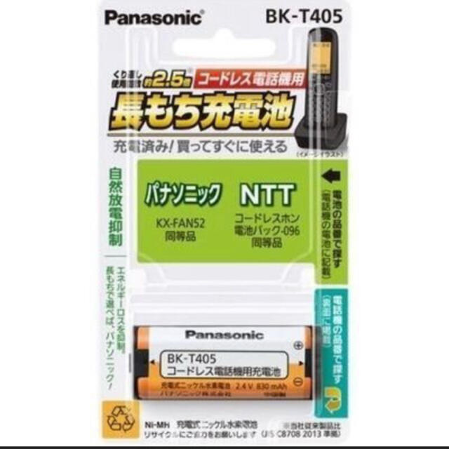 Panasonic(パナソニック)のPanasonic コードレス電話機用充電池　BK-T405 スマホ/家電/カメラの生活家電(その他)の商品写真