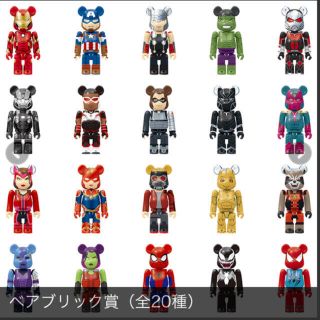 メディコムトイ(MEDICOM TOY)のmarvelハッピーくじ　ベアブリック賞（全20種）(SF/ファンタジー/ホラー)