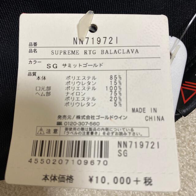 Supreme(シュプリーム)のセミリさん専用　supreme マスク　サミットゴールド メンズのファッション小物(ネックウォーマー)の商品写真