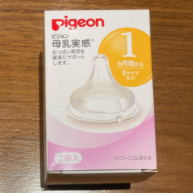 Pigeon(ピジョン)の【新品・未使用】pigeon 母乳実感　乳首　Sサイズ キッズ/ベビー/マタニティの授乳/お食事用品(哺乳ビン用乳首)の商品写真