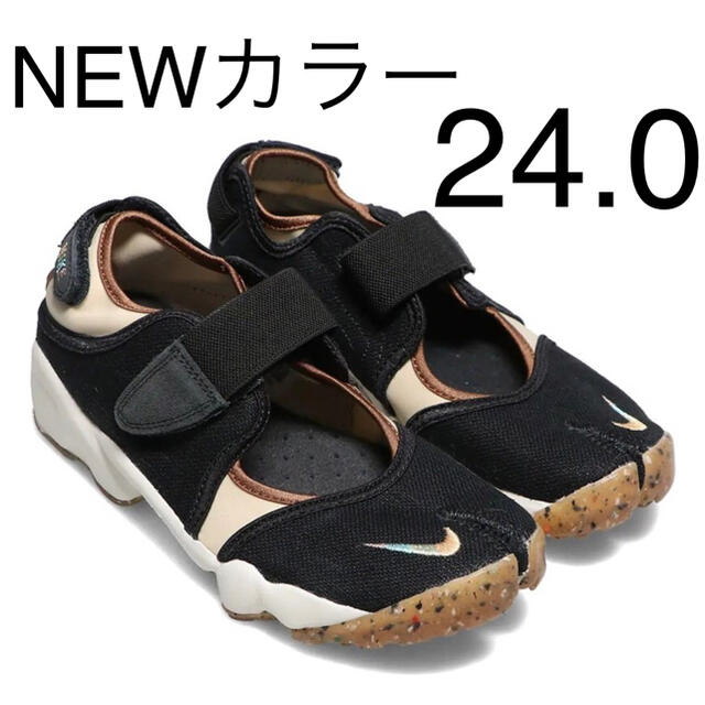 NIKE RIFT ナイキ リフト 24.0cm 新品未使用 箱なし配送 | www