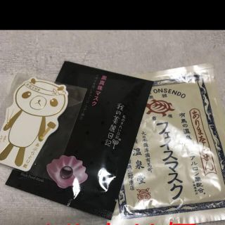 ワタシノキレイニッキ(我的美麗日記([私のきれい日記))の有馬温泉フェイスマスク　私のきれい日記黒真珠マスク　あぶらとり紙(パック/フェイスマスク)