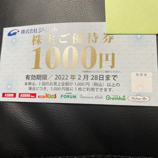 アスビー(ASBee)のジーフット 株主優待 1000円分(ショッピング)