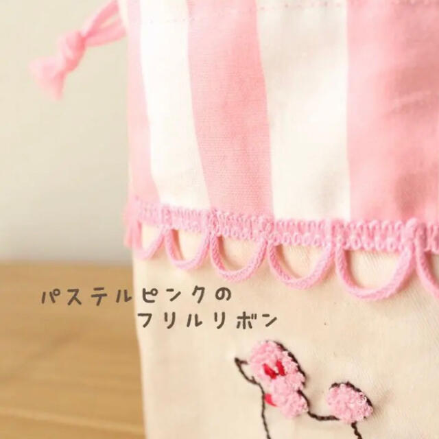 ハンドメイド　サーカス風　コップ袋　巾着　刺繍　ピンク ハンドメイドのキッズ/ベビー(外出用品)の商品写真