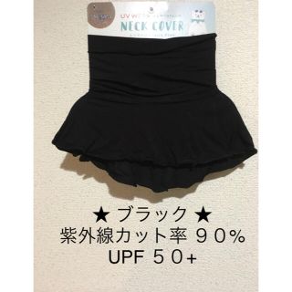 【サラリと安心 ⁎⁺˳✧༚】UVネックカバー ひんやりストレッチ(バンダナ/スカーフ)