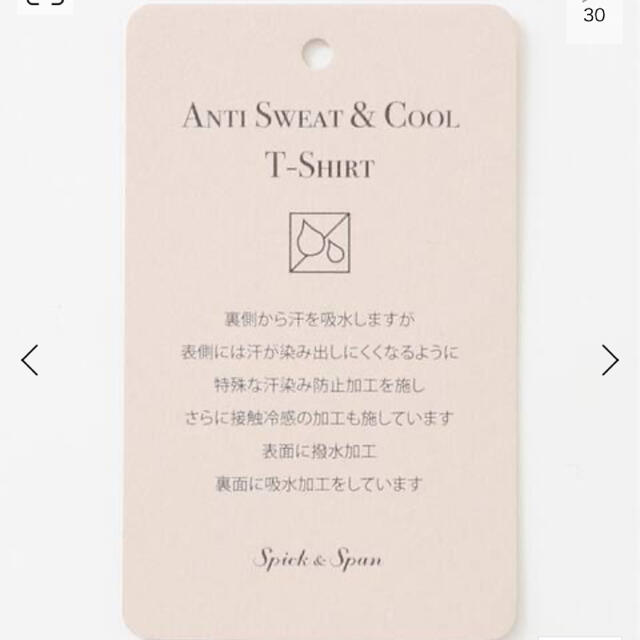 Spick & Span(スピックアンドスパン)のANTI SWEATCOOLスリーブレス 汗染み防止 / 接触冷感 メンズのトップス(Tシャツ/カットソー(半袖/袖なし))の商品写真