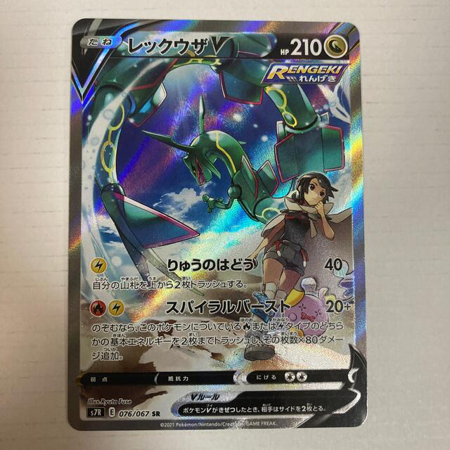 匿名発送】ポケモンカード レックウザV sa 春夏新作 16065円