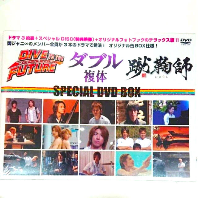 新品 関ジャニ ドラマ SPECIAL DVD BOX 【完売】 foixrderue.com-日本