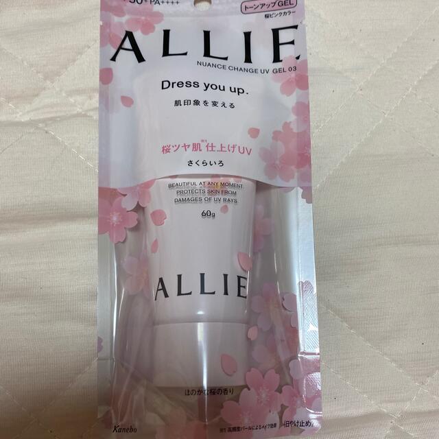 ALLIE(アリィー)のアリィー ニュアンスチェンジUV ジェル PK(60g) コスメ/美容のボディケア(日焼け止め/サンオイル)の商品写真