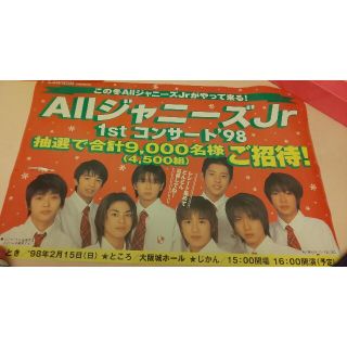 アラシ(嵐)のジャニーズJr. ポスター レア(アイドルグッズ)