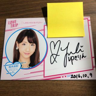 エーケービーフォーティーエイト(AKB48)のAKB 柏木由紀　北原里英　島崎遥香　サイン(アイドルグッズ)