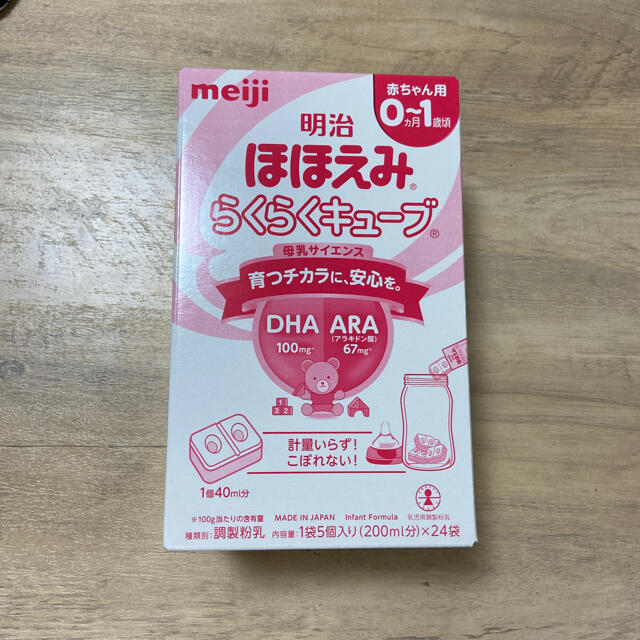 ほほえみらくらくキューブ キッズ/ベビー/マタニティの授乳/お食事用品(その他)の商品写真