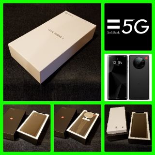 シャープ(SHARP)の【新品未使用/SIMフリー】SoftBank 5G LEITZ PHONE 1(スマートフォン本体)