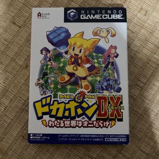 ドカポン Dx Gcの通販 4点 フリマアプリ ラクマ ドカポン Dx Gcの通販 4点 フリマアプリ ラクマ