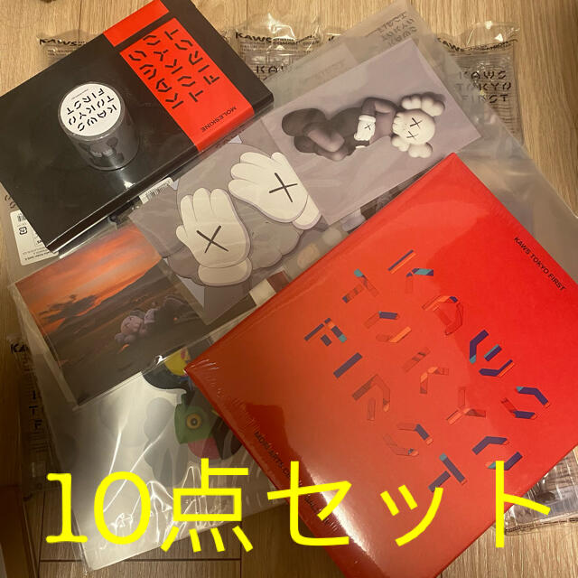 10点セット☆ KAWS TOKYO FIRST 図録　ノート　ファイル