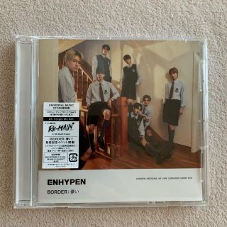 『ENHYPEN BORDER : 儚い』 ENHYPEN ユニバ盤  (K-POP/アジア)