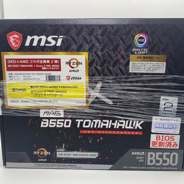 MSI B550 TOMAHAWK マザーボード スマホ/家電/カメラのPC/タブレット(PCパーツ)の商品写真