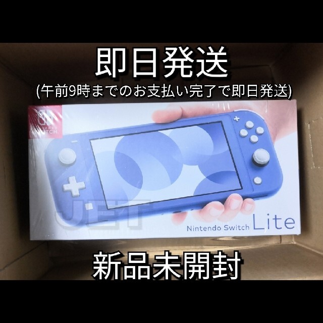 新品未開封◇Nintendo Switch lite 本体 ブルー スイッチ 新品未開封◇Nintendo Switch lite 本体 ブルー スイッチ