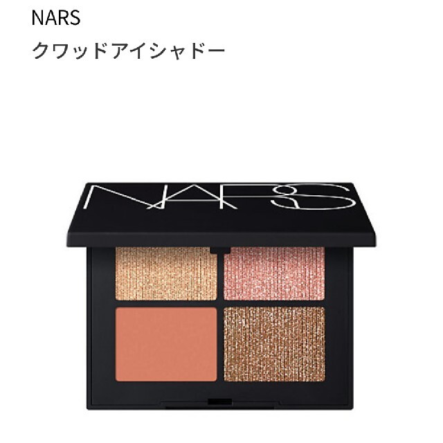 NARS　ナーズ　クワッドアイシャドー　オーガズム　01801