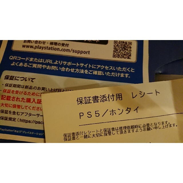 SONY(ソニー)の【新品・未開封】プレイステーション5  PS5  ディスクドライブ搭載モデル エンタメ/ホビーのゲームソフト/ゲーム機本体(家庭用ゲーム機本体)の商品写真