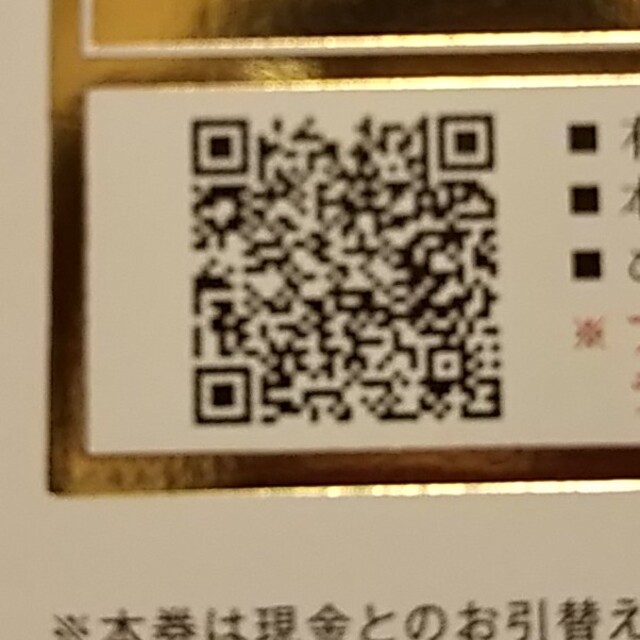 三井ショッピングパーク アーバン施設優待券 チケットの優待券/割引券(ショッピング)の商品写真