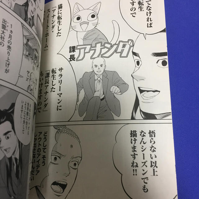 講談社(コウダンシャ)の聖☆おにいさん 19巻 エンタメ/ホビーの漫画(青年漫画)の商品写真