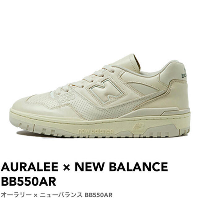 ARALEE × New Balance 550 オーラリー 27.5cm - スニーカー