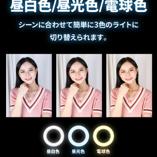 LEDリングライト 自撮りライト スタンド 収納式 スマホ/家電/カメラのスマホアクセサリー(自撮り棒)の商品写真