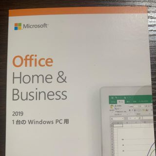 office home & business 2019(PC周辺機器)