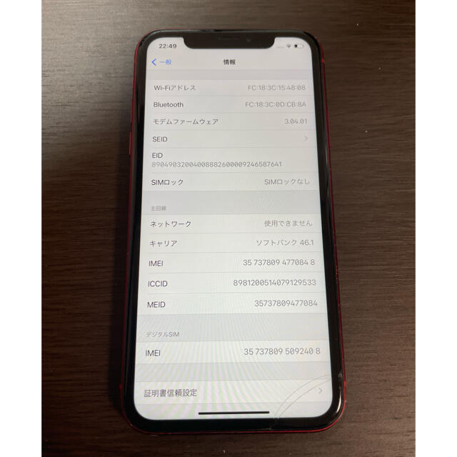 iPhone(アイフォーン)の一部ヒビ　simフリー　iPhoneXR 128GB レッド　シムフリー スマホ/家電/カメラのスマートフォン/携帯電話(スマートフォン本体)の商品写真