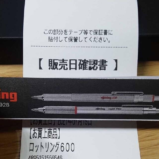 rotring(ロットリング)のロフト限定 rotring limited edition 600 ロットリング インテリア/住まい/日用品の文房具(ペン/マーカー)の商品写真