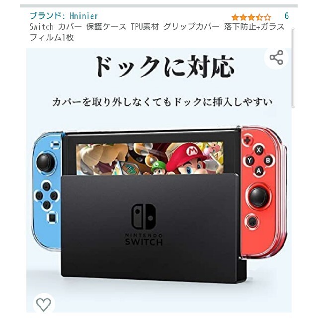 【値下げ】新品Switch本体 グレー + カバーセット