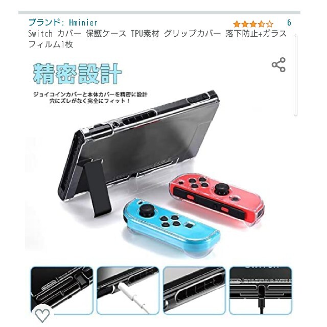 【値下げ】新品Switch本体 グレー + カバーセット