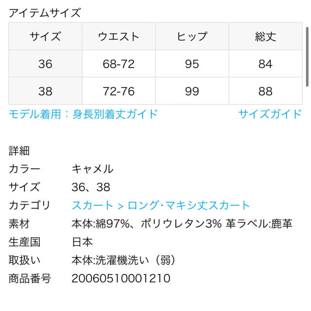 Deuxieme Classe 別注SURT コーデュロイマキシスカート 36 - ロング